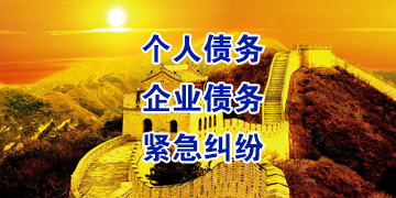 古浪要账公司